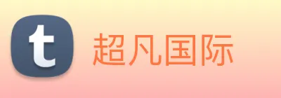 超凡国际 Logo